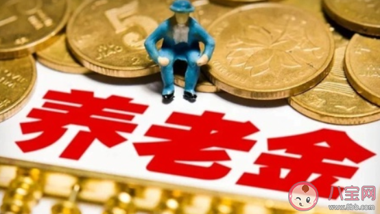 哪些省份的養老金上漲 養老金上漲多少錢
