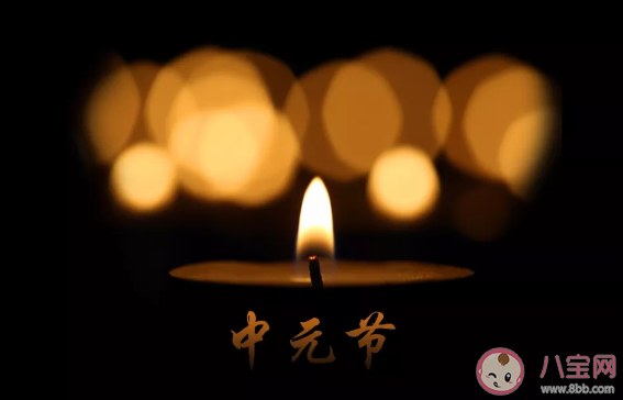 8月份為什么被稱為鬼節 農歷七月整個月份都是鬼節嗎