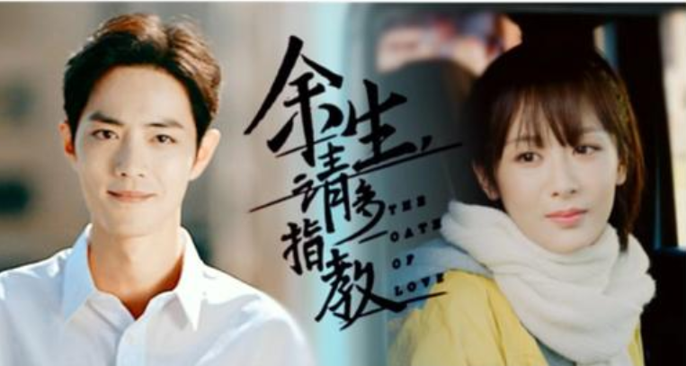 余生請多指教原著小說是什么 余生請多指教改編自什么小說