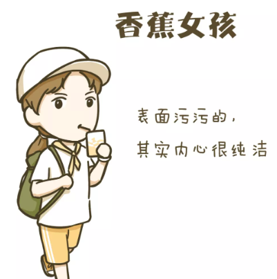 當代水果系女孩圖鑒 水果女孩的性格特征