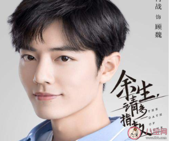 余生請多指教顧魏結(jié)局是什么 顧魏和林之校在一起了嗎