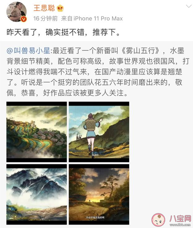 動漫《霧山五行》好看嗎 《霧山五行》是講述什么樣的故事 動漫《霧山五行》好看嗎 《霧山五行》是講述什么樣的故事