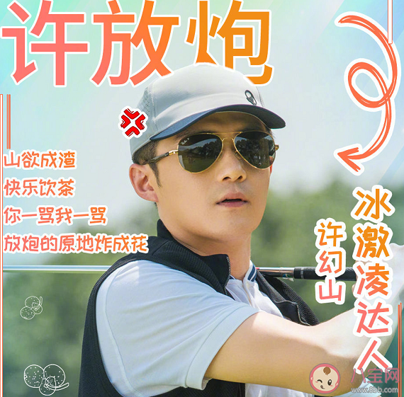 渣男Ace是什么意思什么梗 渣男Ace指的是誰 渣男Ace是什么意思什么梗 渣男Ace指的是誰