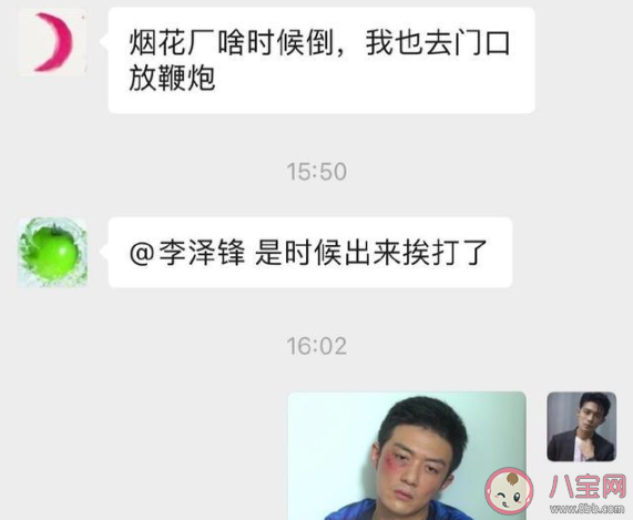 渣男Ace是什么意思什么梗 渣男Ace指的是誰 渣男Ace是什么意思什么梗 渣男Ace指的是誰