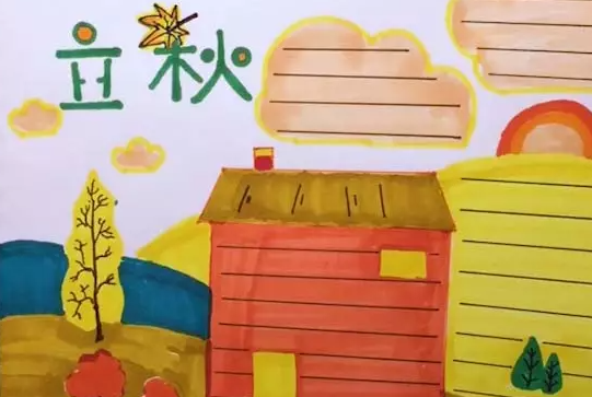 2020立秋節(jié)氣手抄報大全 立秋手抄報的相關內(nèi)容