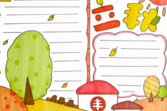 2020立秋節氣手抄報大全 立秋手抄報的相關內容 2020立秋節氣手抄報大全 立秋手抄報的相關內容