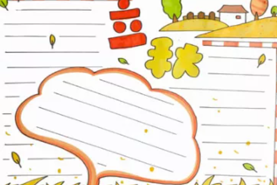 2020立秋節氣手抄報大全 立秋手抄報的相關內容 2020立秋節氣手抄報大全 立秋手抄報的相關內容