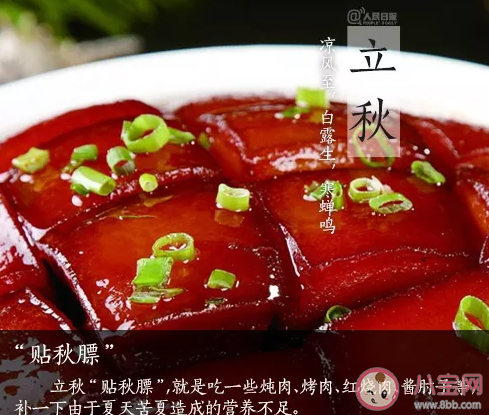 立秋的風俗習慣有哪些 立秋風俗活動大全