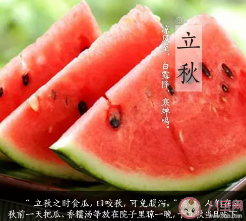 立秋的風俗習慣有哪些 立秋風俗活動大全