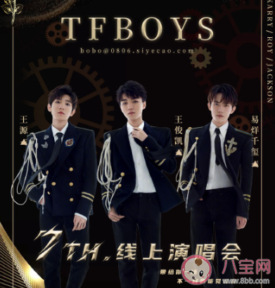 TFBOYS七周年文案粉絲祝福語帶圖 TFBOYS七周年文案圖片說說怎么發
