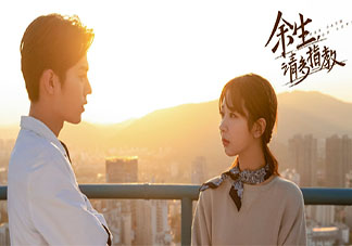 余生請多指教原著小說是什么 余生請多指教改編自什么小說