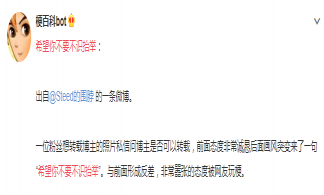 希望你不要不識抬舉是什么意思 希望你不要不識抬舉是什么梗