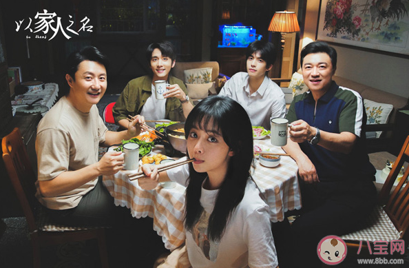 以家人之名各人物大結局是什么 三兄妹最后的結局是怎樣的