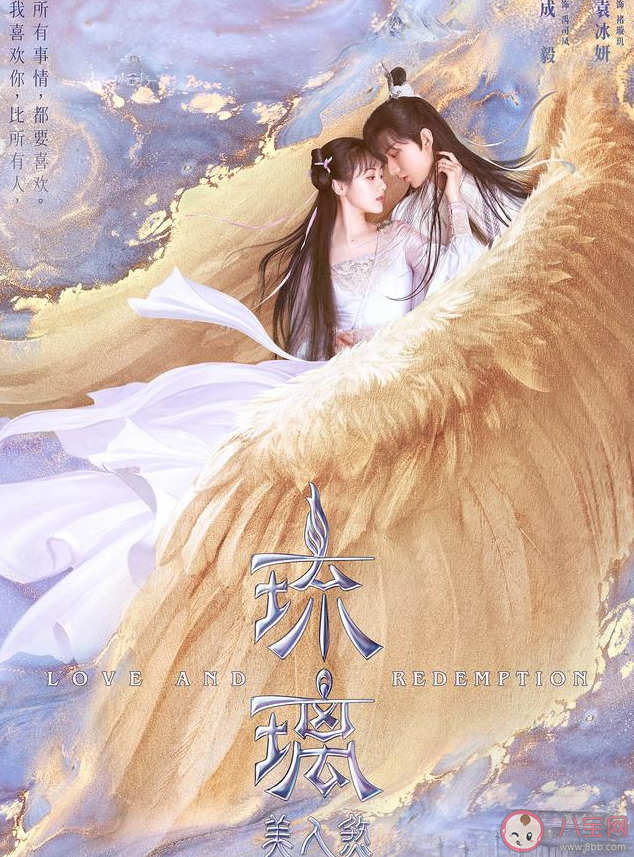 《琉璃美人煞》璇璣司鳳大婚是第幾集 璇璣司鳳圓房是在小說第幾章