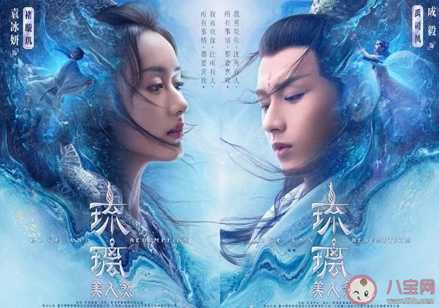 《琉璃美人煞》各人物大結局是什么 各人物結局介紹 《琉璃美人煞》各人物大結局是什么 各人物結局介紹