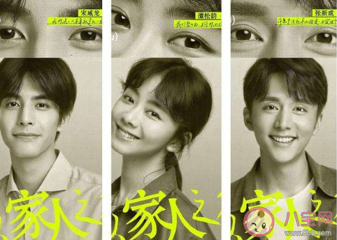 以家人之名原生家庭是怎樣的 原生家庭給他們帶來了哪些影響