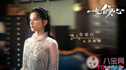 一見傾心原著小說是什么 一見傾心各角色關系介紹