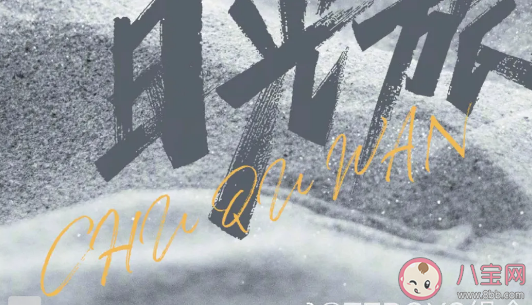 tfboys2020《和你在一起》新歌完整歌詞介紹 和你在一起歌詞含義寓意是什么