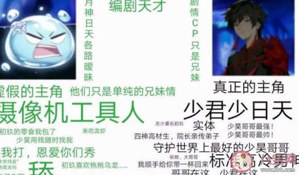 解神者少昊是什么梗什么意思 少昊哥哥相關介紹,八 解神者少昊是什么梗什么意思 少昊哥哥相關介紹,八