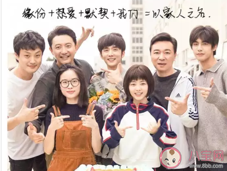 以家人之名李尖尖結(jié)局是怎樣的 譚松韻最后和誰(shuí)在一起了