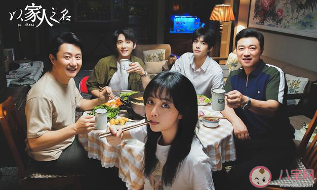 以家人之名是三角戀劇情嗎 以家人之名二哥喜歡妹妹嗎 以家人之名是三角戀劇情嗎 以家人之名二哥喜歡妹妹嗎