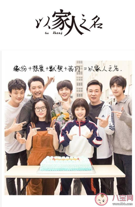 以家人之名是三角戀劇情嗎 以家人之名二哥喜歡妹妹嗎 以家人之名是三角戀劇情嗎 以家人之名二哥喜歡妹妹嗎