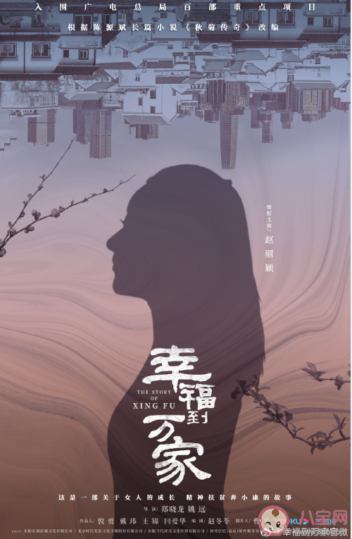 幸福到萬家根據什么改編的 幸福到萬家大結局是什么