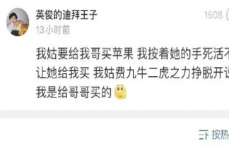 腳趾摳出三室兩廳什么意思什么梗 摳出三室兩廳什么梗的出處介紹