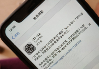 蘋果x要不要升級iOS13.6 蘋果iOS13.6發熱是不是很嚴重