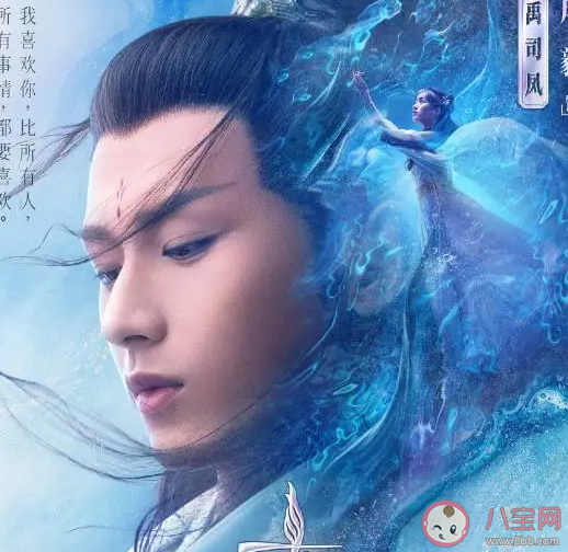 《琉璃美人煞》禹司鳳前世真實(shí)身份是什么 禹司鳳真的是魔煞星嗎