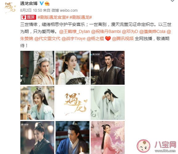 遇龍是根據(jù)什么小說改編的 遇龍大結(jié)局是什么