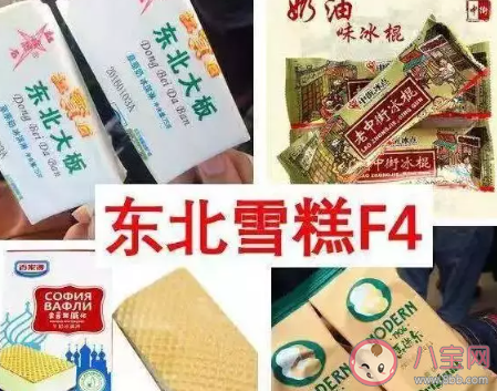 東北人為什么喜歡吃雪糕 為什么雪糕受歡迎
