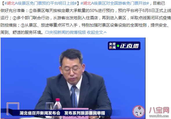 湖北省有哪些A級景區免門票 湖北省A級景區免門票完整名單2020 湖北省有哪些A級景區免門票 湖北省A級景區免門票完整名單2020