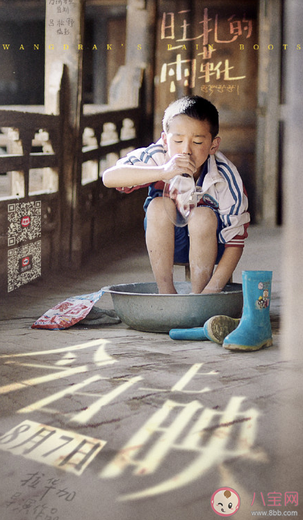 《旺扎的雨靴》是根據(jù)什么小說改編的 講述了什么樣的故事