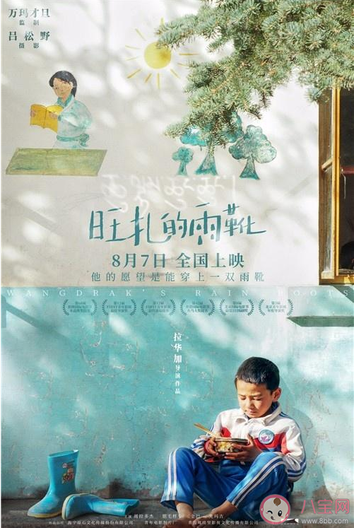 《旺扎的雨靴》是根據(jù)什么小說改編的 講述了什么樣的故事