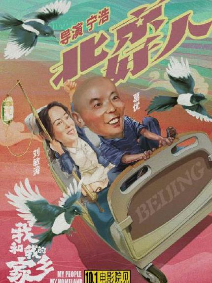 我和我的家鄉有哪些明星 我和我的家鄉哪5個故事