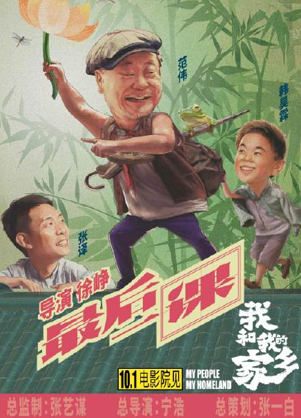 我和我的家鄉有哪些明星 我和我的家鄉哪5個故事