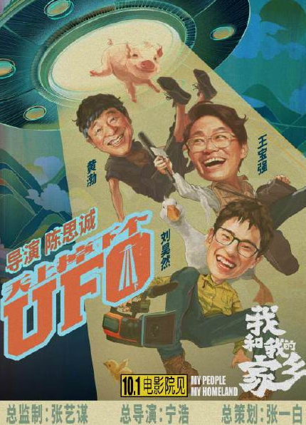 我和我的家鄉有哪些明星 我和我的家鄉哪5個故事