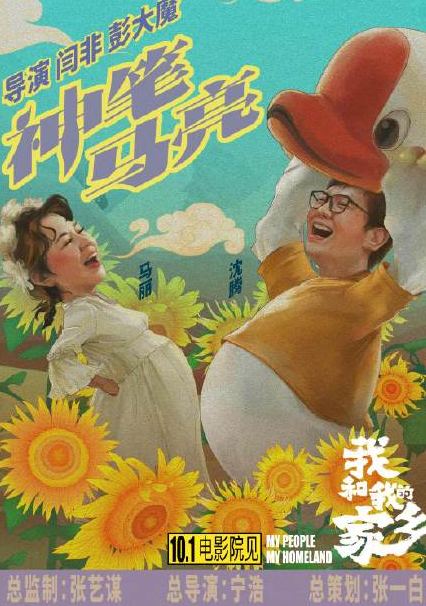 我和我的家鄉有哪些明星 我和我的家鄉哪5個故事