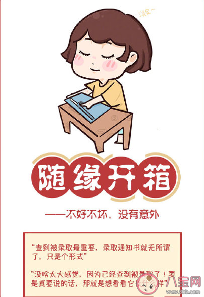 收到錄取通知書的表情大賞 收到錄取通知書的心情感慨