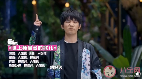 抖音嘎嘎舞挑戰(zhàn)bgm是什么歌 《世上梗最多的歌兒》完整版歌詞內(nèi)容分享