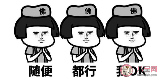 年輕人越來越佛系的原因是什么 佛系生活幾大要素