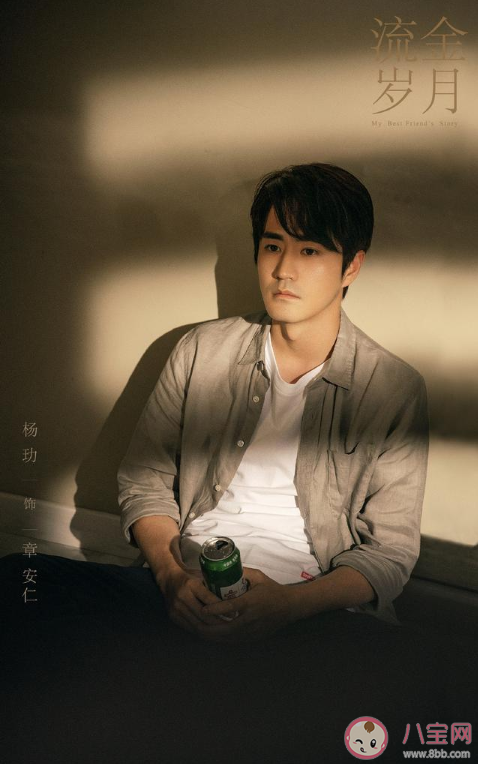 流金歲月主創(chuàng)陣容海報 流金歲月講述了什么故事