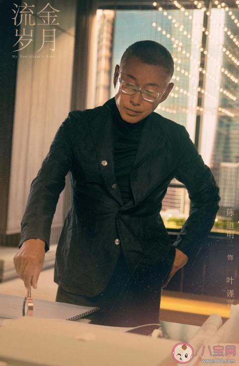 流金歲月主創(chuàng)陣容海報 流金歲月講述了什么故事