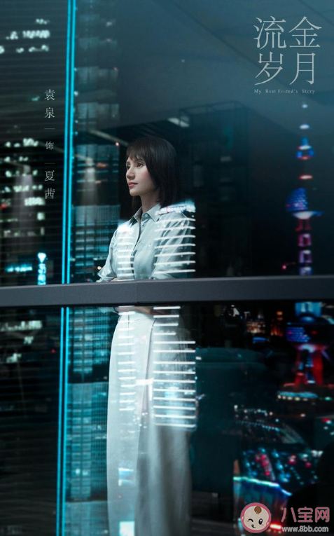 流金歲月主創(chuàng)陣容海報 流金歲月講述了什么故事