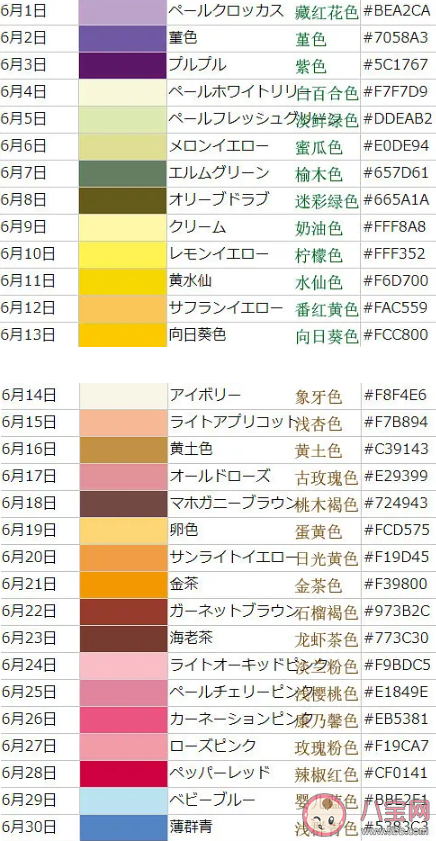 原來生日也可以有顏色是什么意思 日本的365天“誕生色”測(cè)試鏈接分享