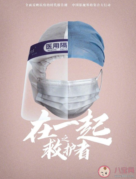 抗疫劇《在一起》一共有幾個故事 10個單元故事主要內容介紹