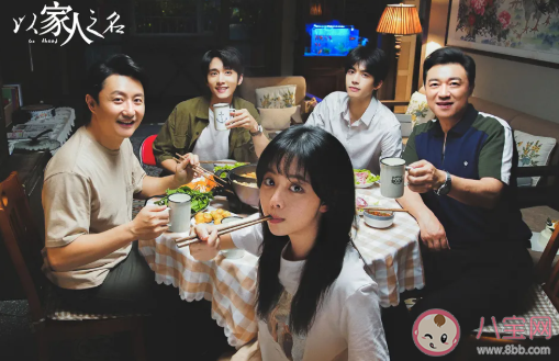 以家人之名是什么小說改編的 小說結局是什么