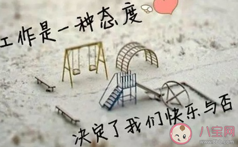 哪些心態值得去刻意練習 值得練習的好心態推薦