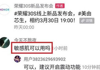 敏感肌可以用嗎是什么意思什么梗 敏感肌可以用嗎梗的出處是什么